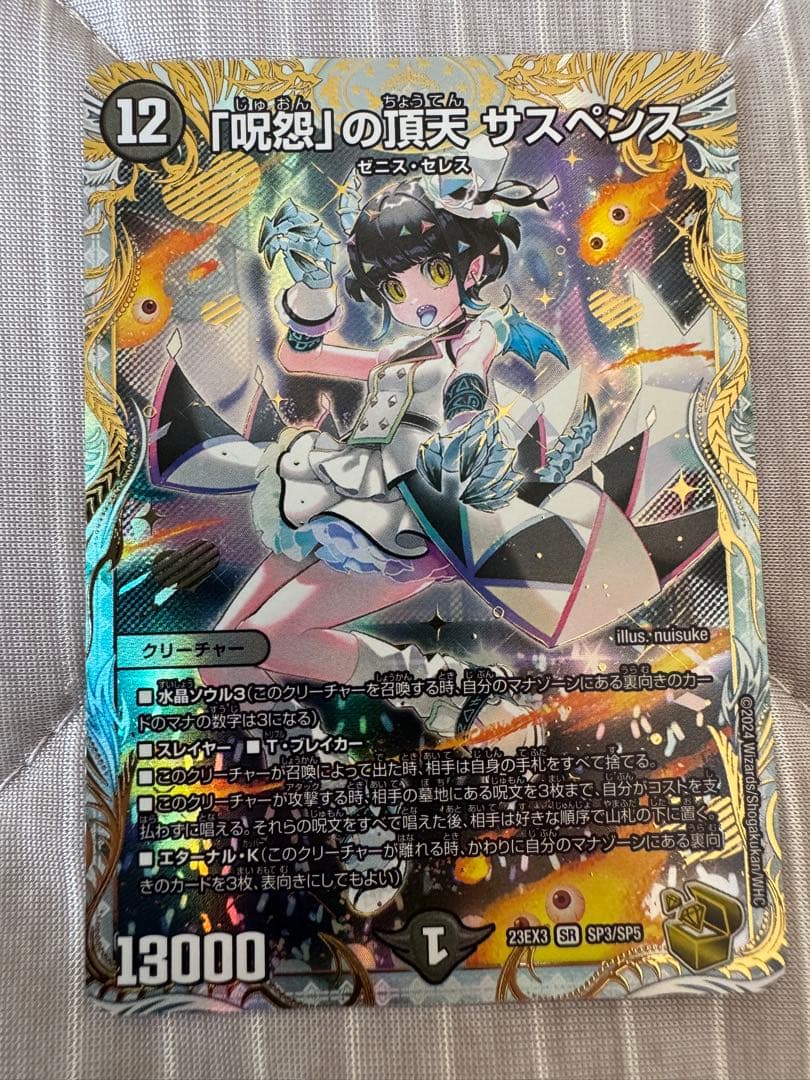 「呪怨」の頂天 サスペンス