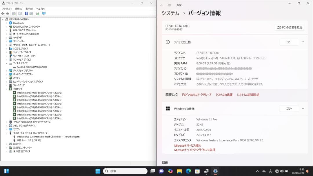 【Win11対応】i7-8565U 8G SSD128 NEC VersaPro