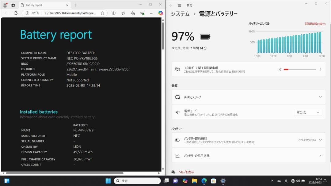 【Win11対応】i7-8565U 8G SSD128 NEC VersaPro