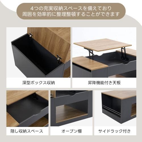 新作登場】センターテーブル 昇降テーブル 大容量収納 収納付き 幅110CM 北