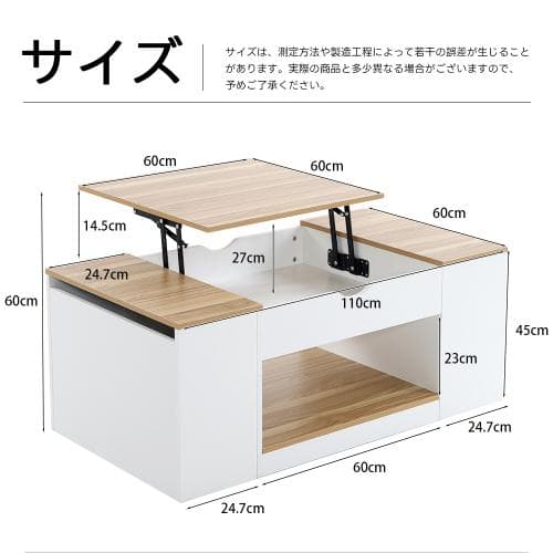 新作登場】センターテーブル 昇降テーブル 大容量収納 収納付き 幅110CM 北