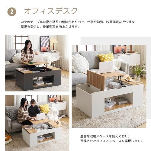 新作登場】センターテーブル 昇降テーブル 大容量収納 収納付き 幅110CM 北