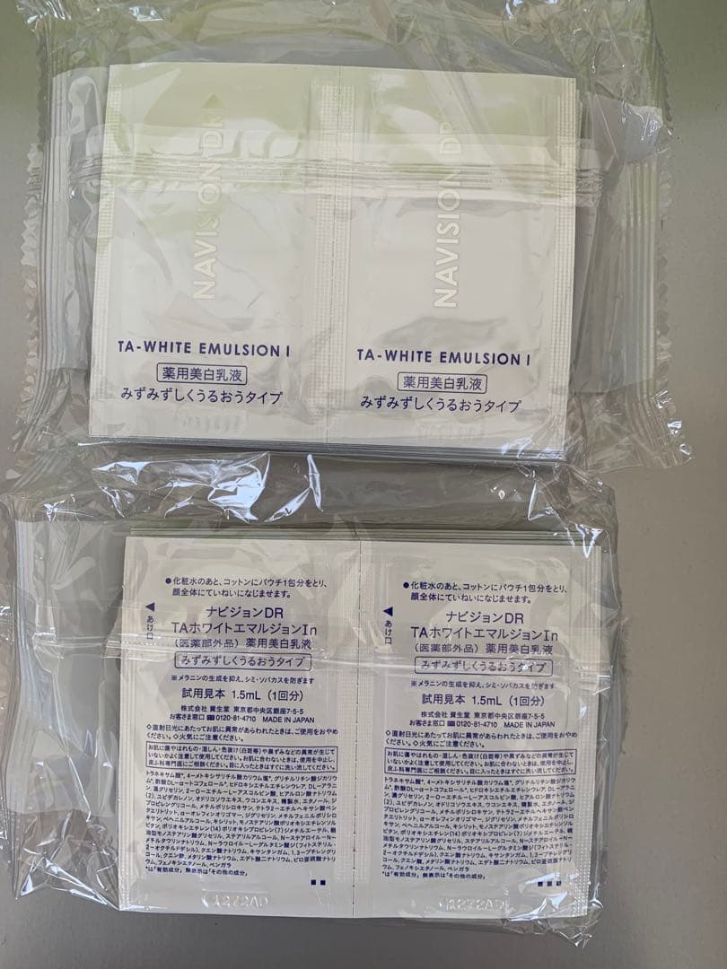 カメリアさん専用おまとめ割②ナビジョンDR TAホワイトエマルジョンⅠｎ