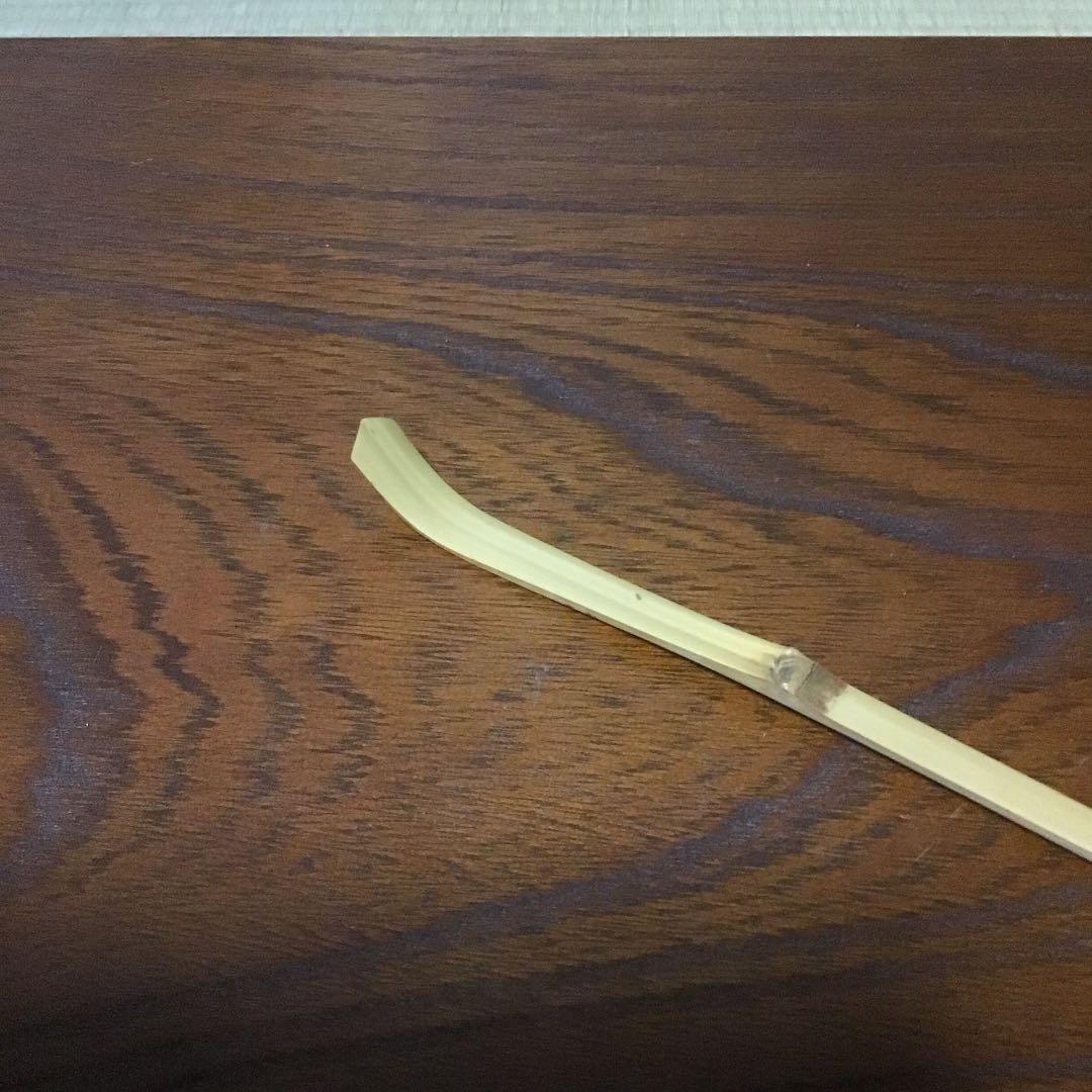 裏千家宗匠円能斎自作竹茶杓