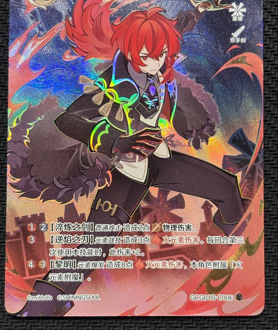 原神 七星召喚 ディルック ランク4