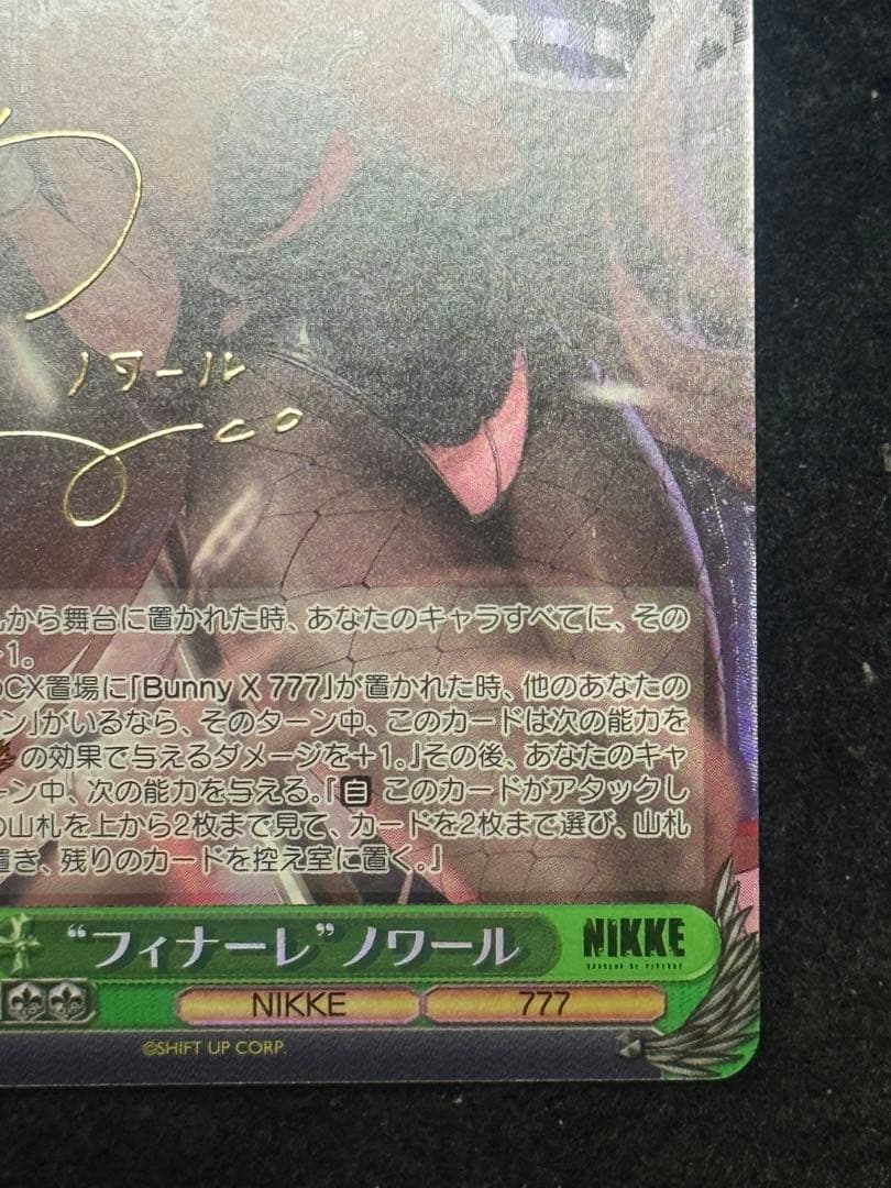 【マグネットローダー付き】 フィナーレ　ノワール　SP