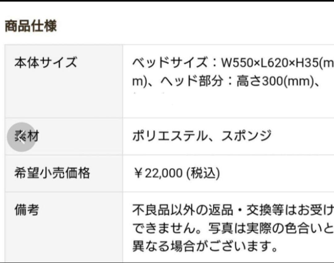 ANNA SUI ペットマット　アナスイ　犬ベッド