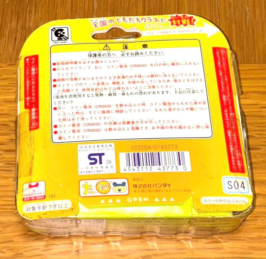 たまごっちスクール せーとぜーいんしゅーごっち！