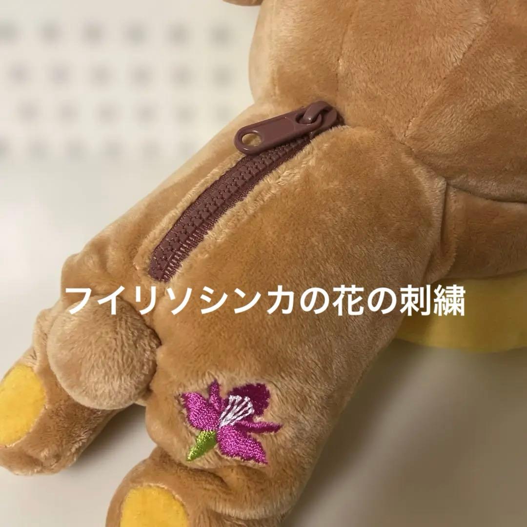 ★激レア★リラックマ★ザ・ビーチタワー沖縄宿泊者限定★非売品★美品★