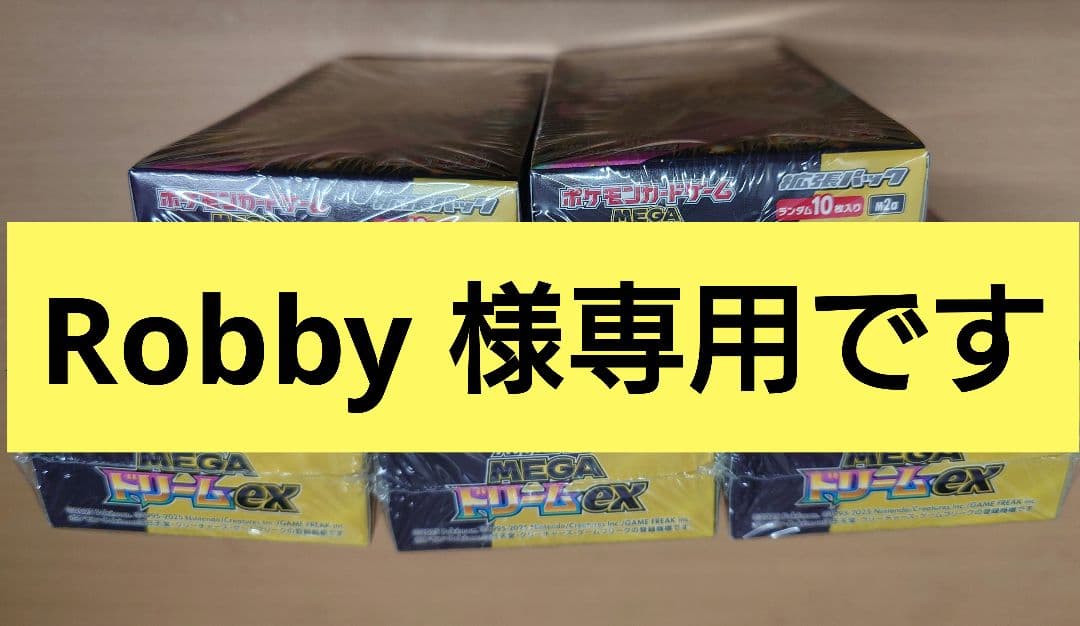 ポケモンカードゲーム Robby