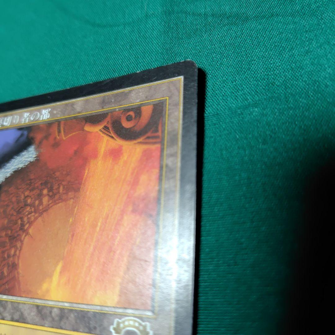 ロ*ロ様 裏切り者の都 マジック：ザ・ギャザリング