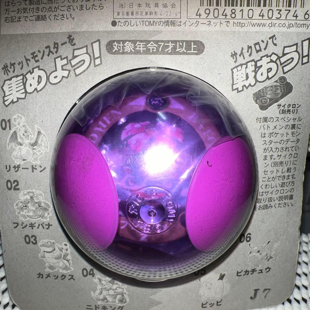 TOMY モンスターボールコレクション フシギバナ カメックス 2体セット