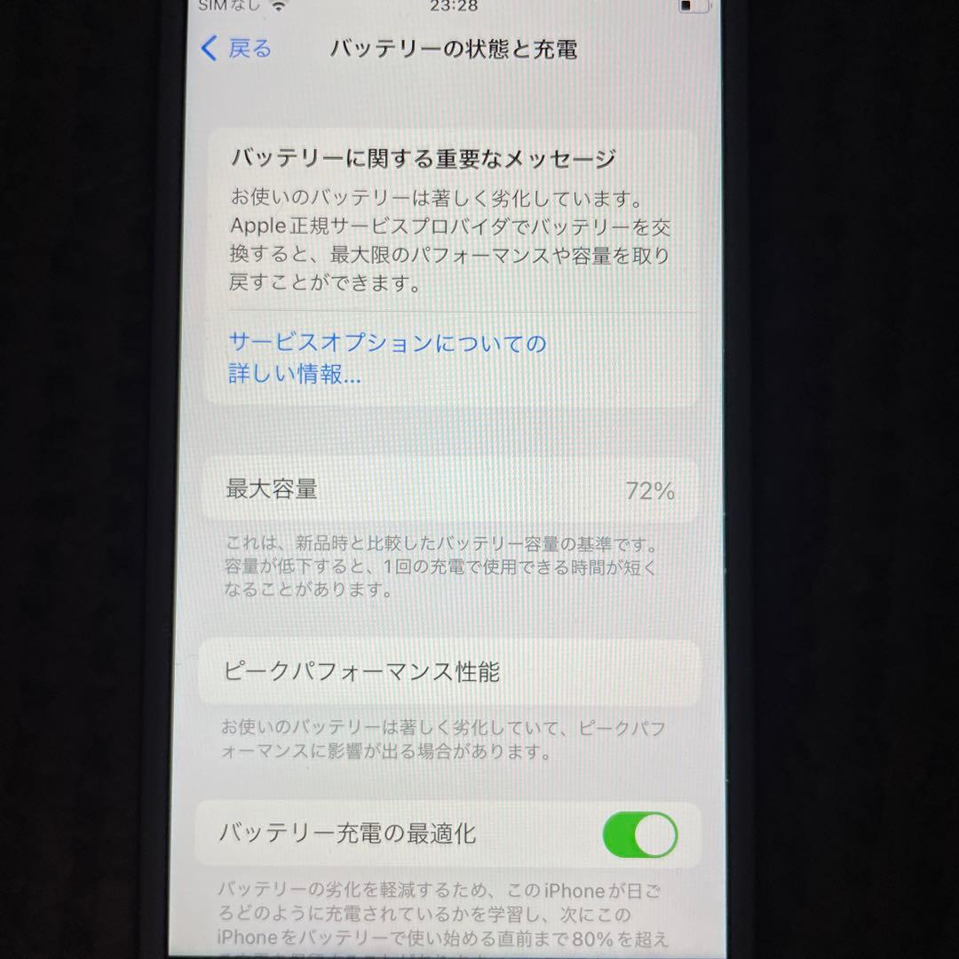 iPhone8 ゴールド　64GB 本体のみ