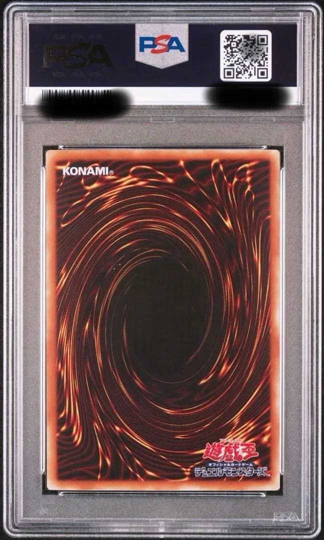 遊戯王OCG タイラント・ドラゴン ウルトラ パラレル PSA9 プロフ必読