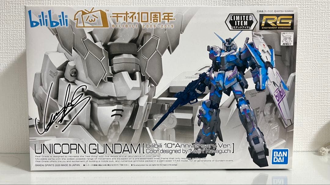 RG ユニコーンガンダム bilibili 川口名人デザイン 10周年記念版