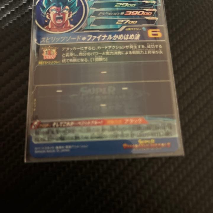 UGM4弾　SEC ベジットブルー