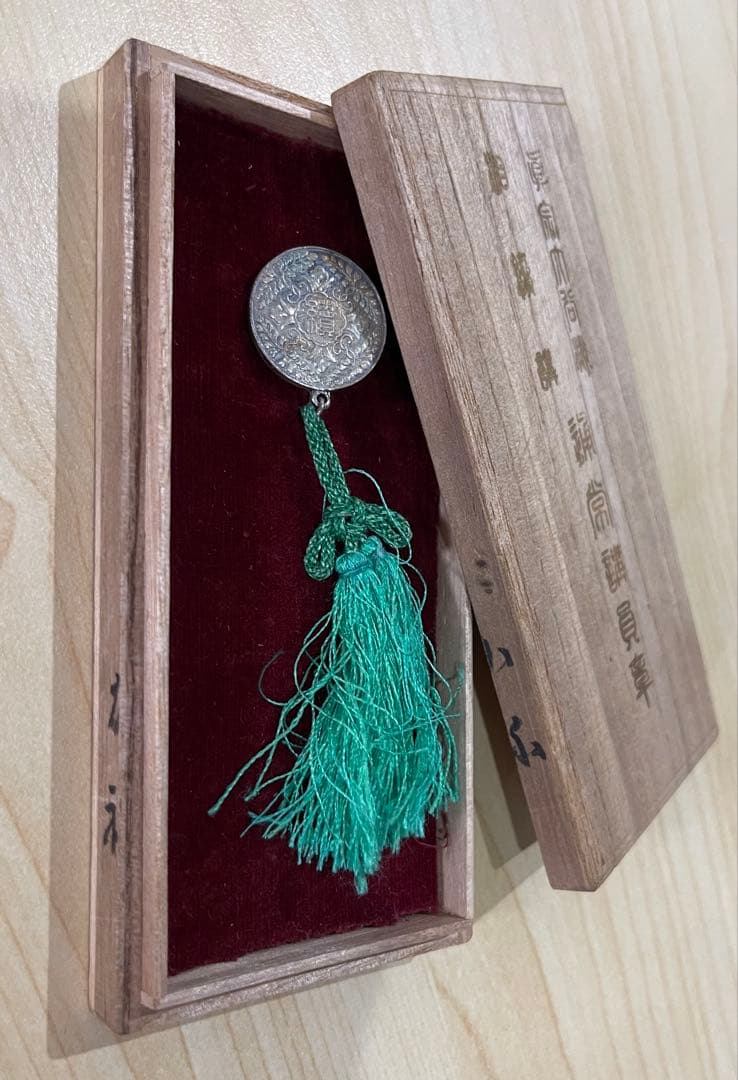 勲章 徽章 記章 日本赤十字社 旧日本軍 従軍記章 勲七等青色桐葉章 レトロ関係