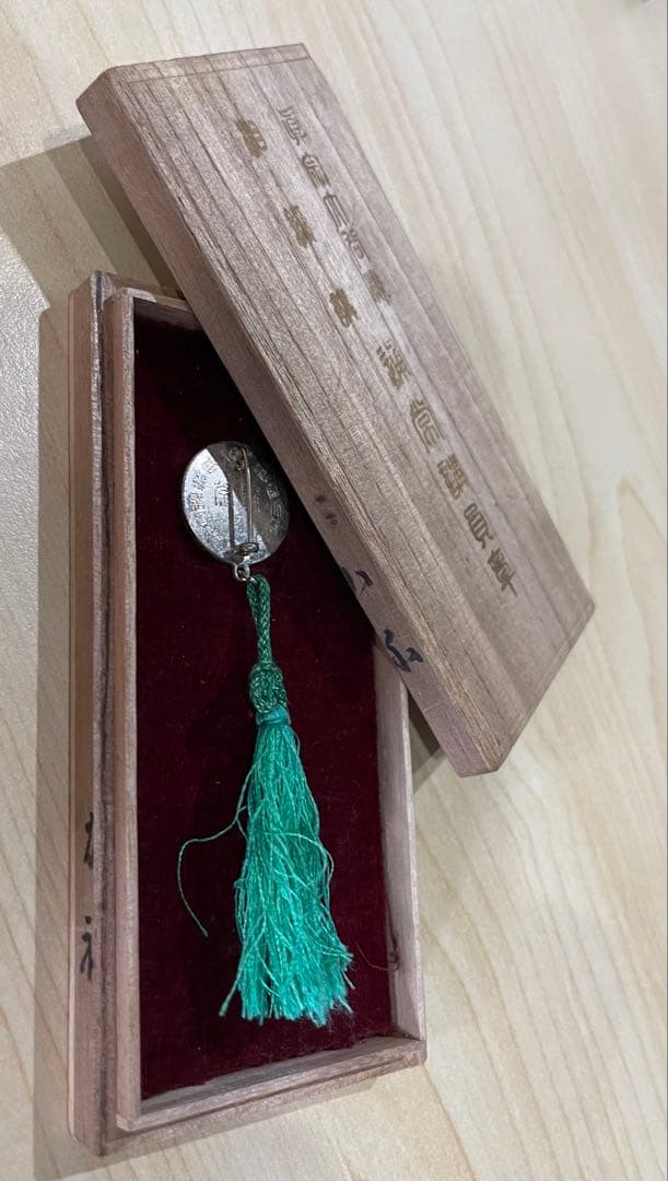 勲章 徽章 記章 日本赤十字社 旧日本軍 従軍記章 勲七等青色桐葉章 レトロ関係