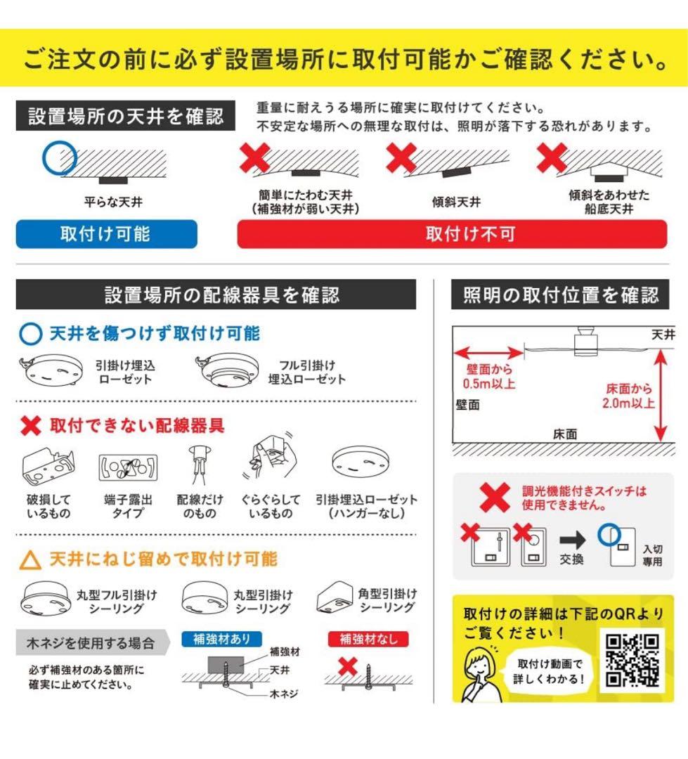 専用 VENTOTA シーリングファンライト 6畳 8畳 Folia
