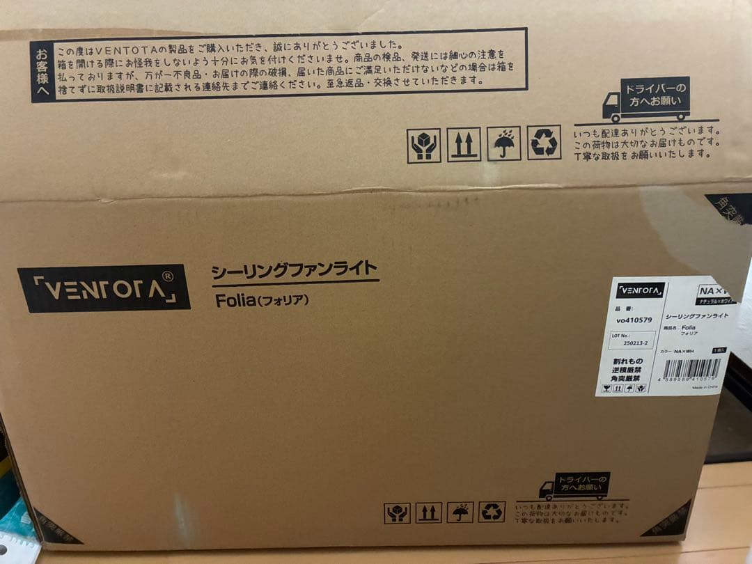 専用 VENTOTA シーリングファンライト 6畳 8畳 Folia