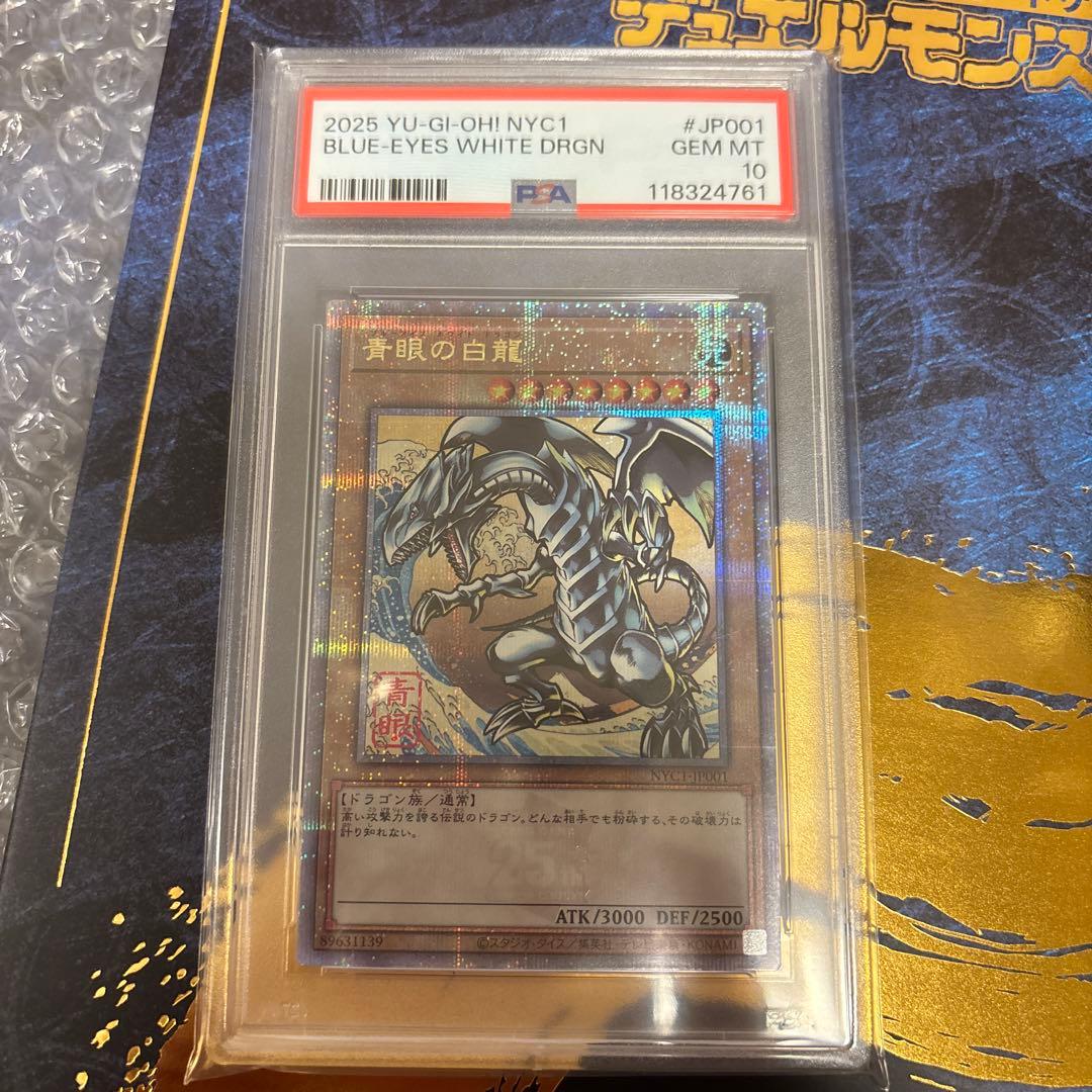 【PSA10】青眼の白龍 25th SE 遊戯王25周年 浮世絵　　　台紙付き