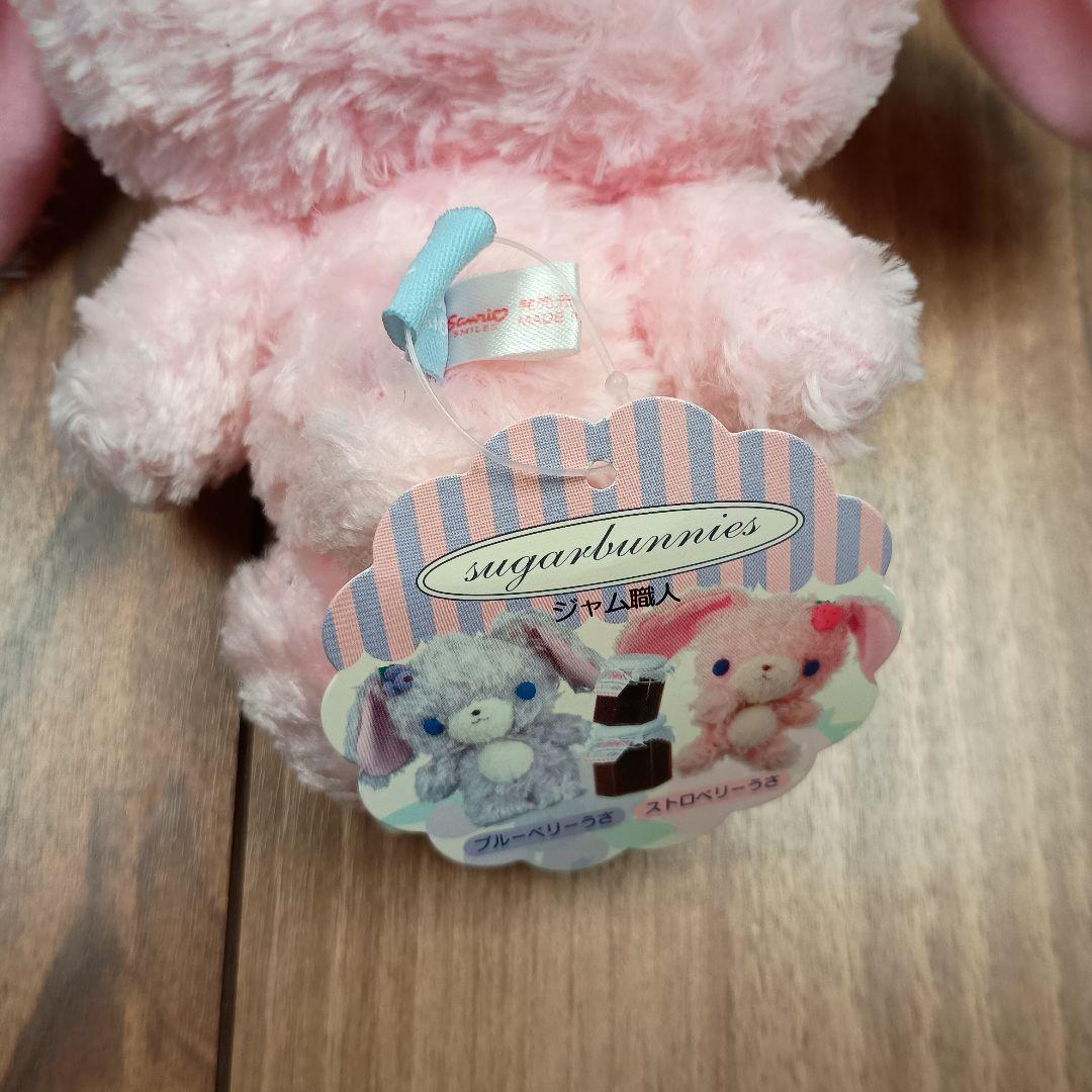 シュガーバニーズ　ブルーベリーうさ　ストロベリーうさ　タグ付き　レア　サンリオ