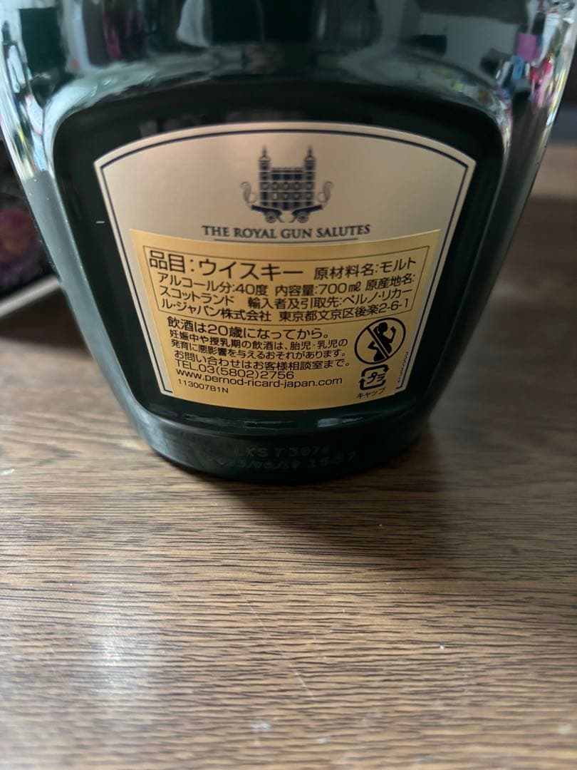  SALUTE 21年 ブレンデッドモルトウイスキー　緑