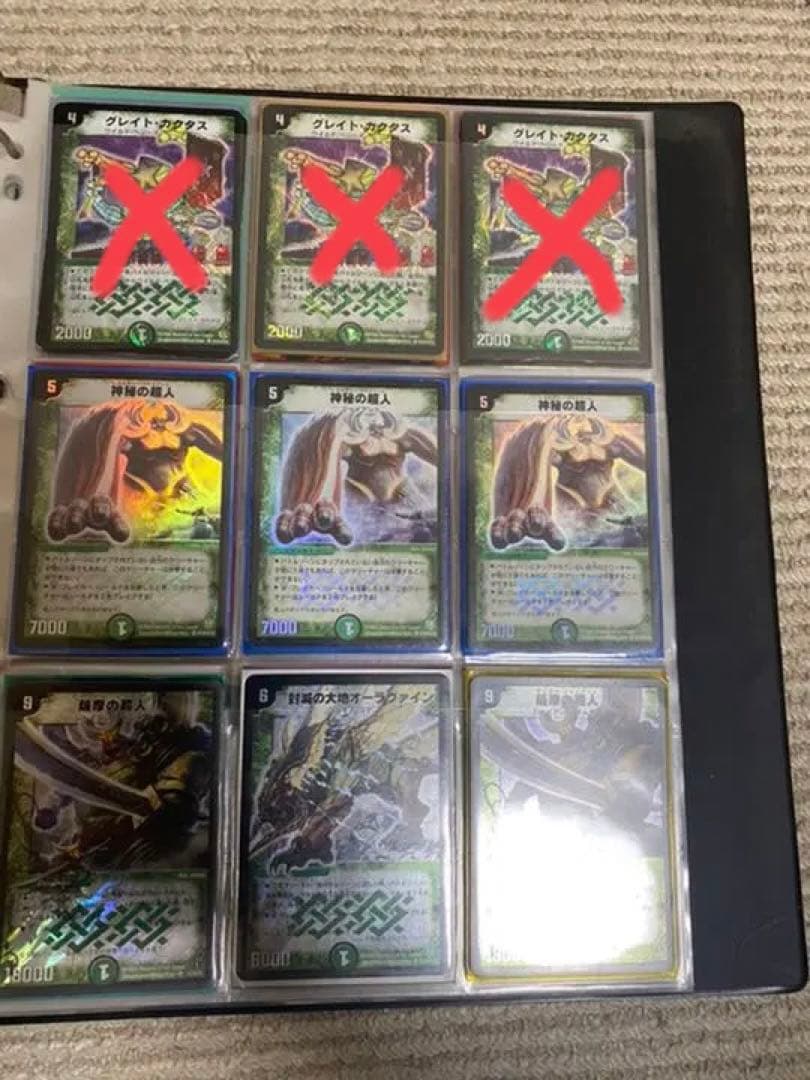 デュエルマスターズ 自然属性