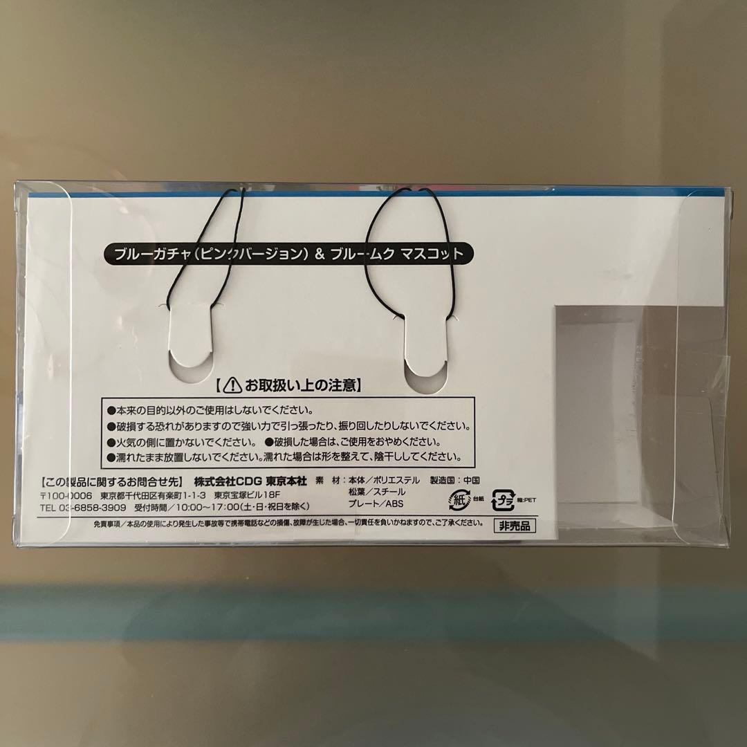 ザブングルサイン入り UQ販促品 ガチャ・ムク マスコット