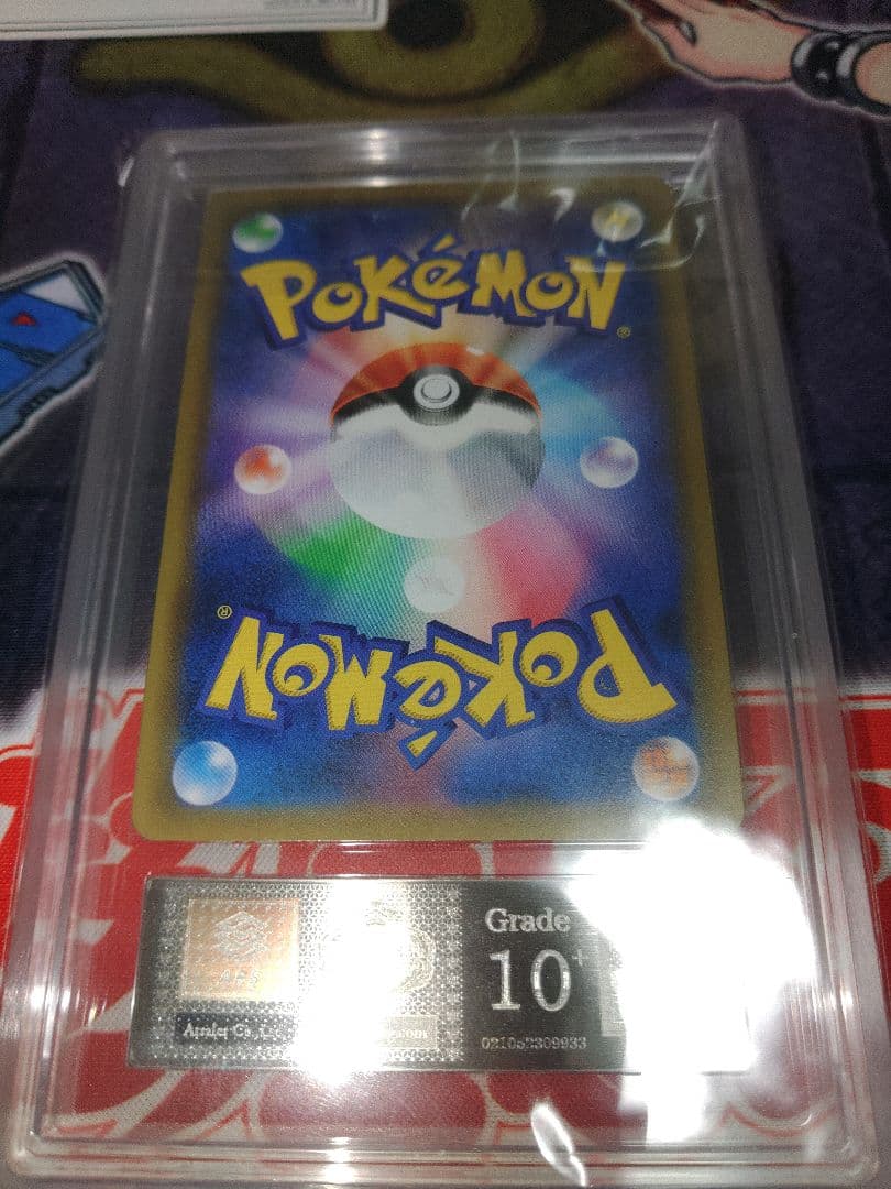 ポケカ　ピカチュウ&ゼクロムGX　SR ARS10+　鑑定書付き