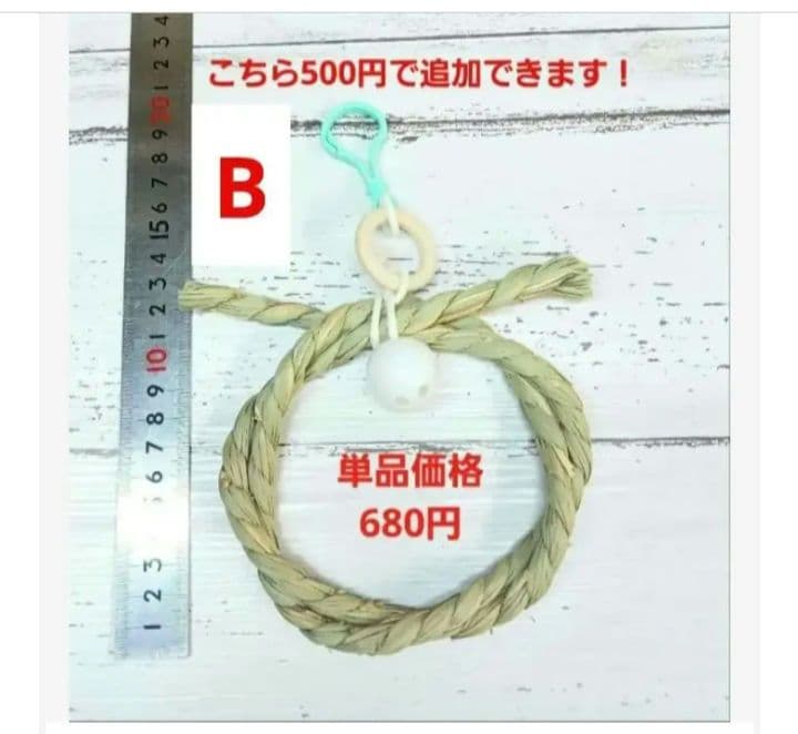 ⭐　熊本県産のい草　⭐　インコ　カジカジ、ガジガジおもちゃ　バードトイ