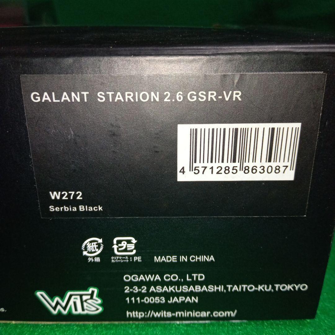 美品1/43 Mitsubishi Starion ミニカー4台セット