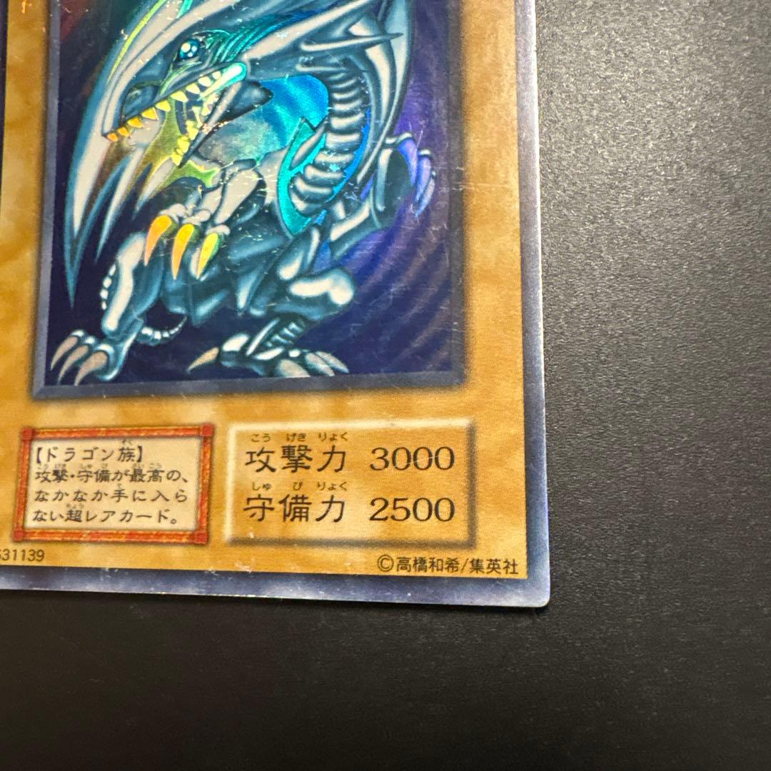 遊戯王 青眼の白龍 初期 ウルトラレア OCG デュエル