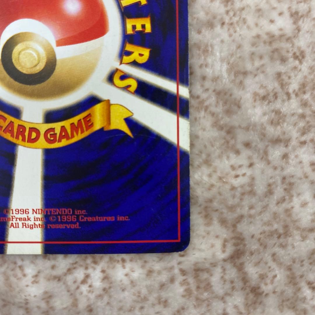 ポケモンカード旧裏　ハピナス