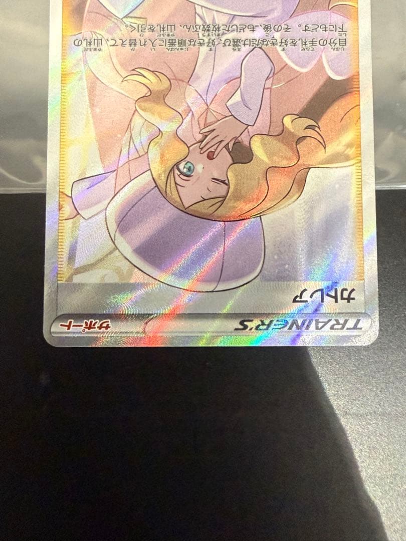 ポケモンカード 漆黒のガイスト　カトレアsr