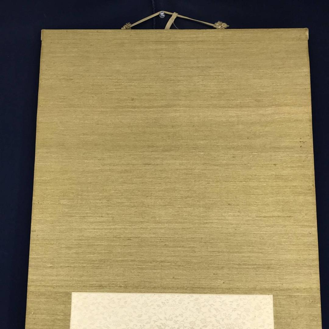 【真作】水石/山村図/山水図/掛軸/名家伝来/AD-698