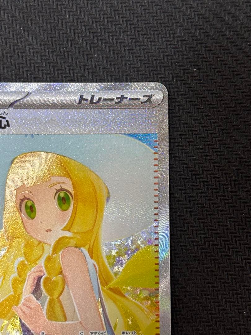 リーリエの決心sar