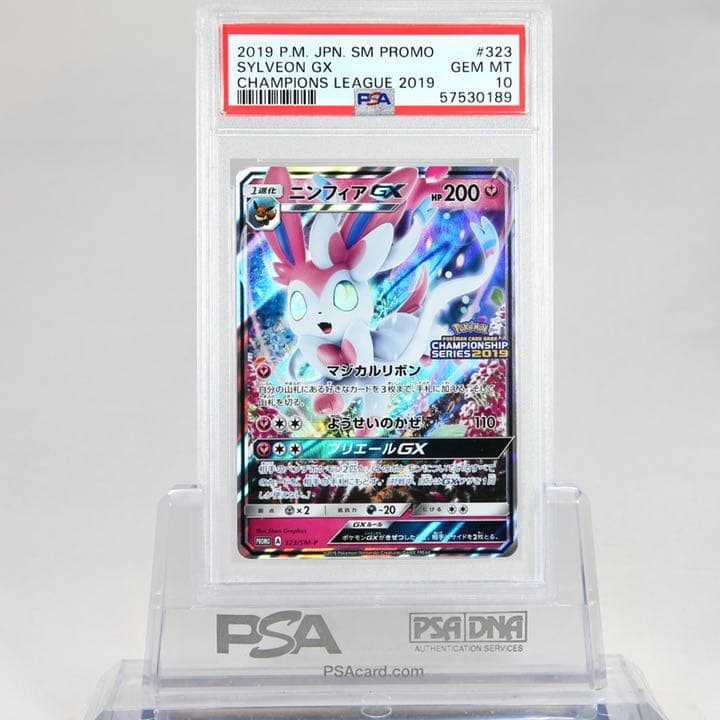 ブイズGX プロモ psa10 6枚セット