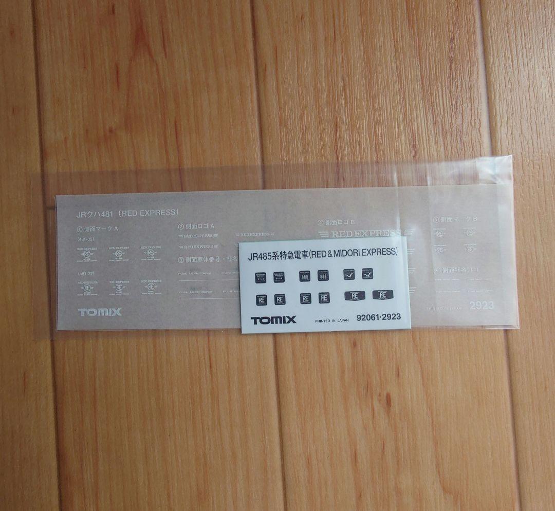 JR九州 TOMIX 485系特急電車 クハ481形 レッドエクスプレス 先頭車