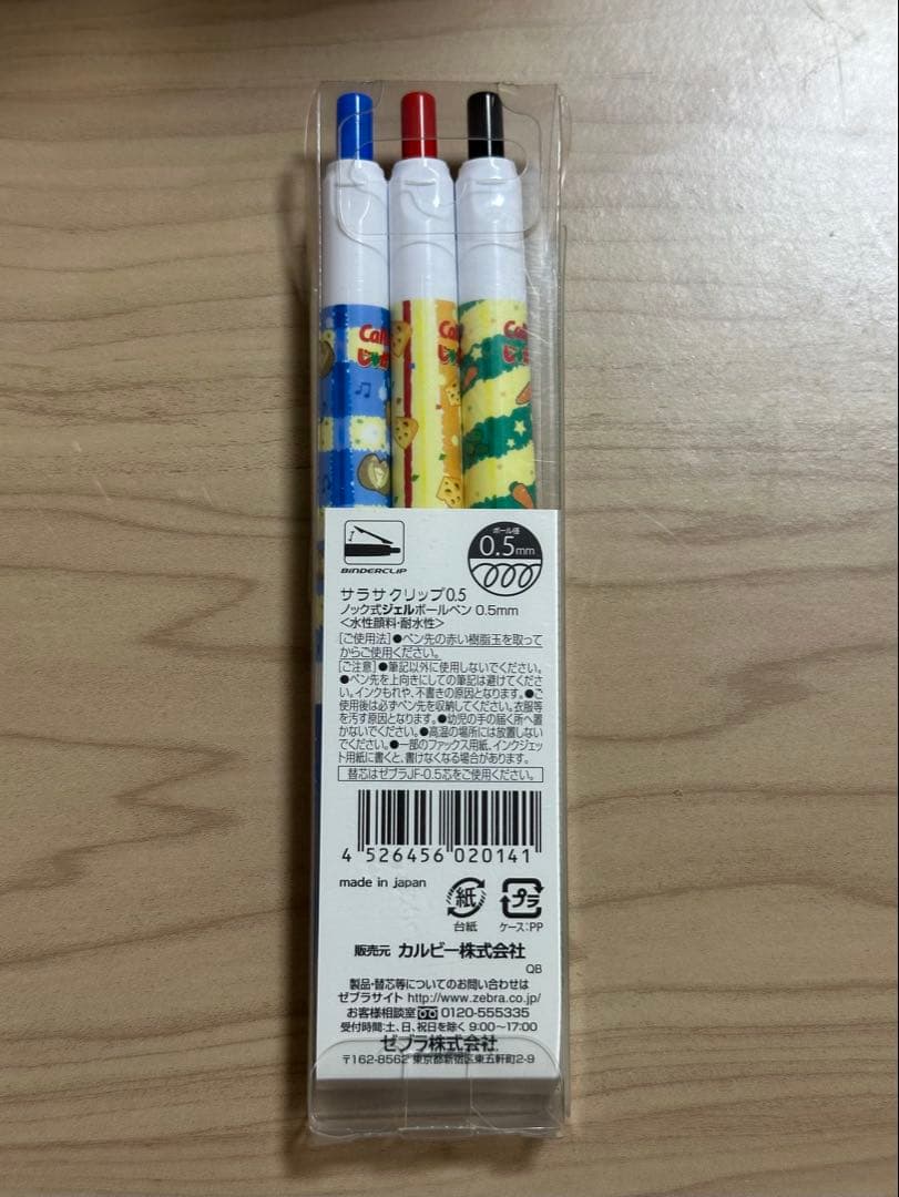 カルビー じゃがりこ SARASAボールペン 0.5mm 3本 新品未使用