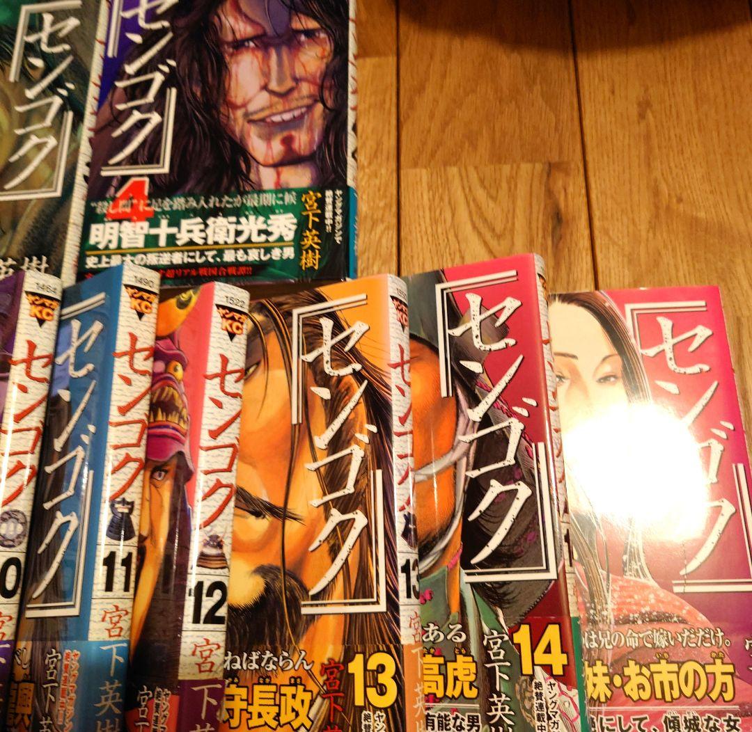 センゴク シリーズ全72巻セット　 宮下英樹
