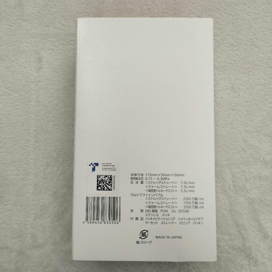 ミラブル 艶　mirable　シャワー ヘッド