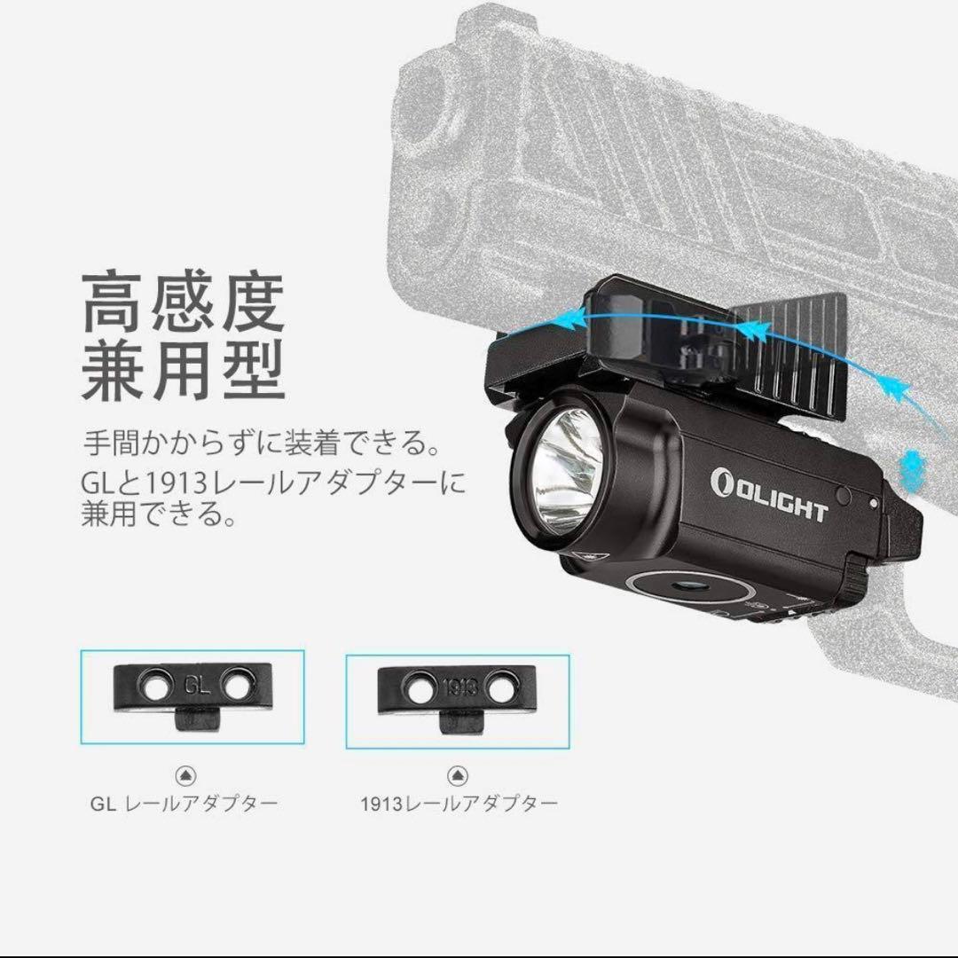 OLIGHT(オーライト）Baldr RL MINI フラッシュライト