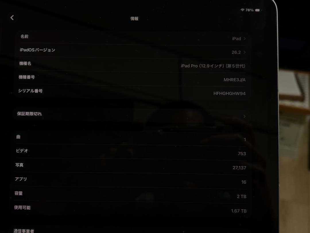 【週末値下げ】iPadPro 12.9 M1 Cellular 2TB 周辺機器
