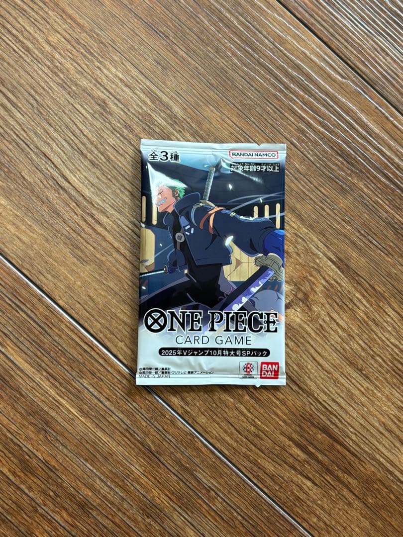 【未開封】ワンピースカード　2025年vジャンプ10月特大号SPパック　4パック