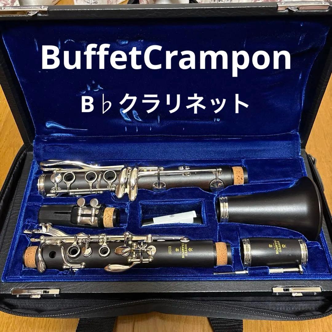 BuffetCrampon B♭クラリネット　ケース付き　付属品あり