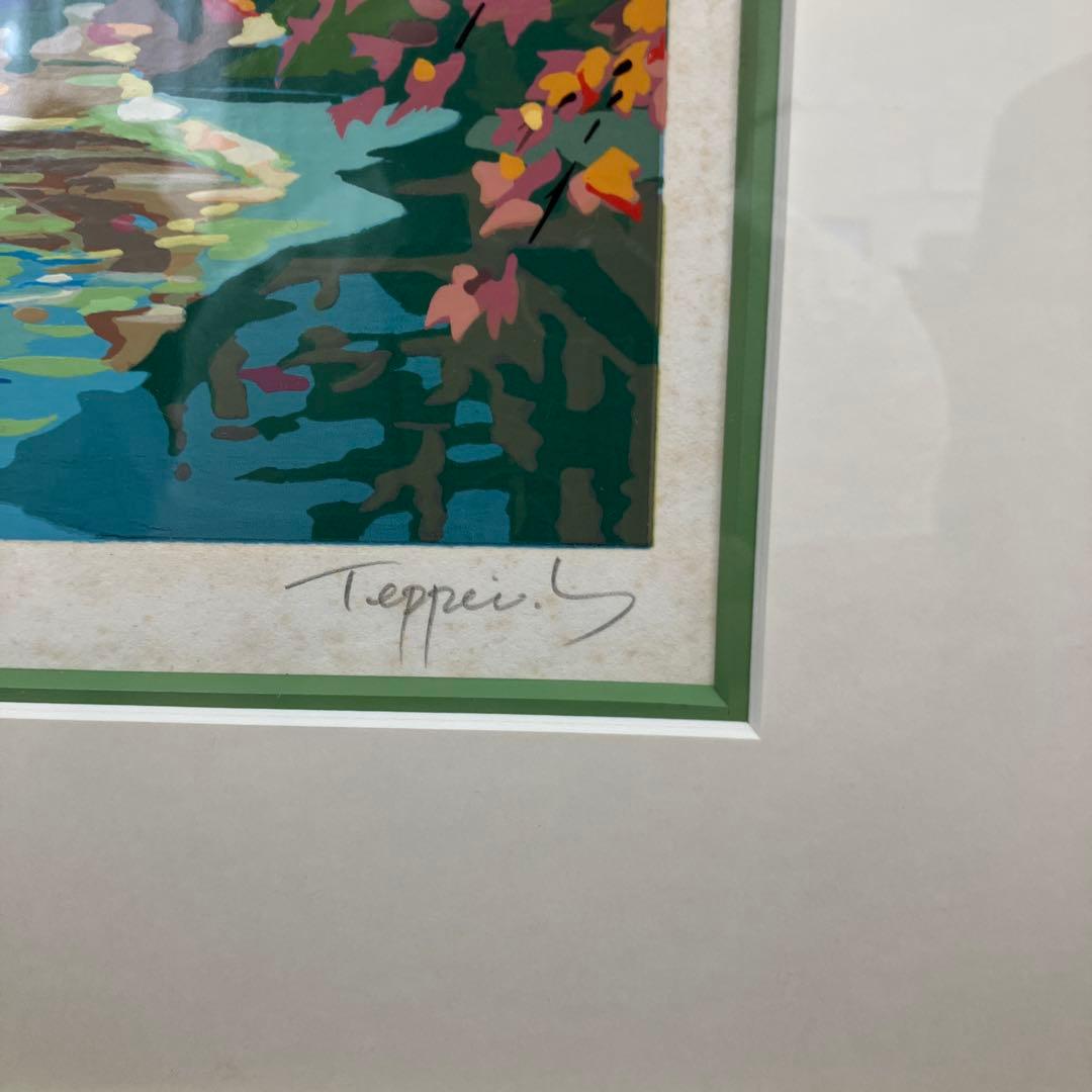 笹倉鉄平「秋のアヌシー」（水辺の四季シリーズ）」シルクスクリーン