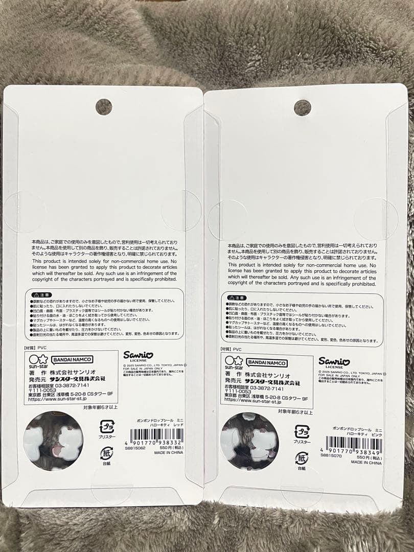 サンリオ ボンボンドロップシール ミニ