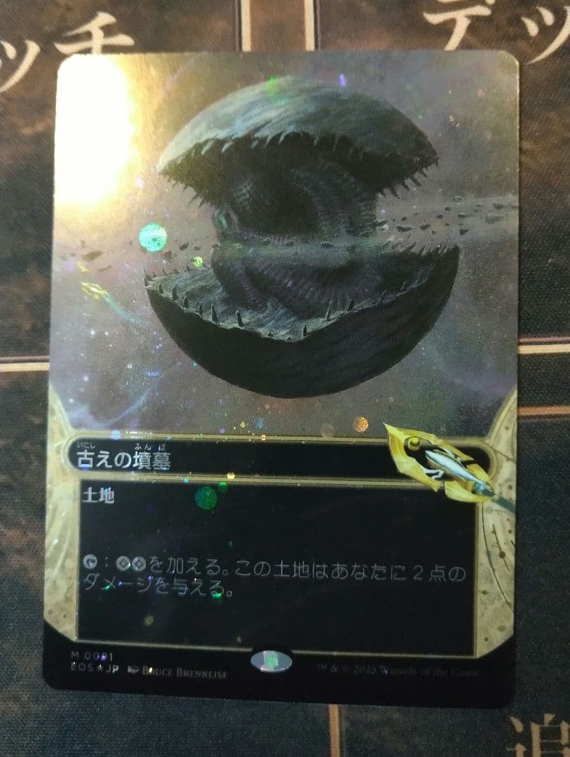 MTG 古えの墳墓/Ancient Tomb EOS日本語版ギャラクシーFOIL