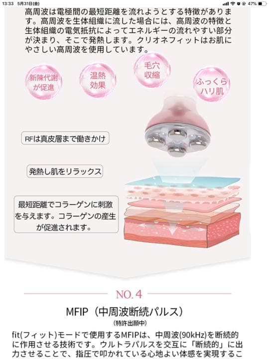 最新クリオネフィット